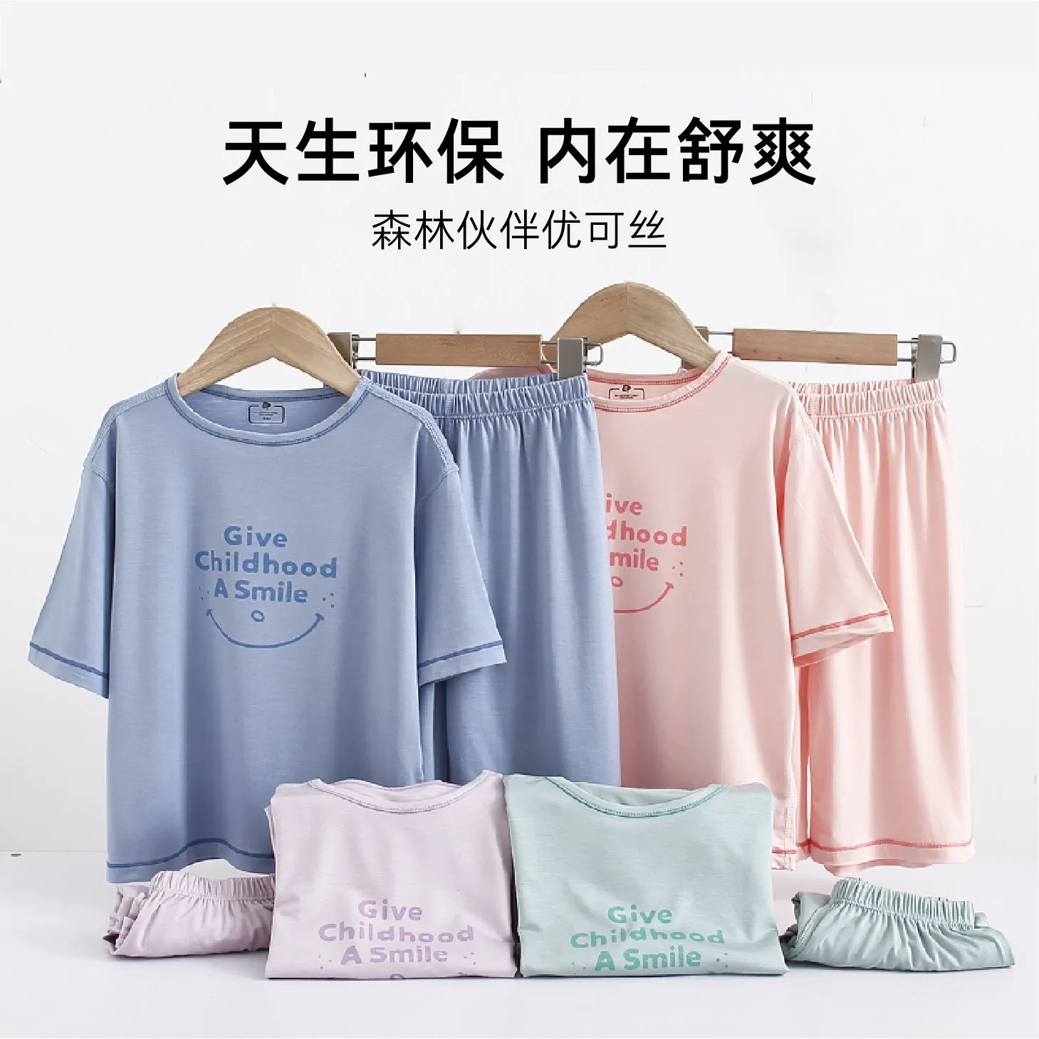 莫代尔家居服套装 Unisex- Soft Modal Pajamas Set